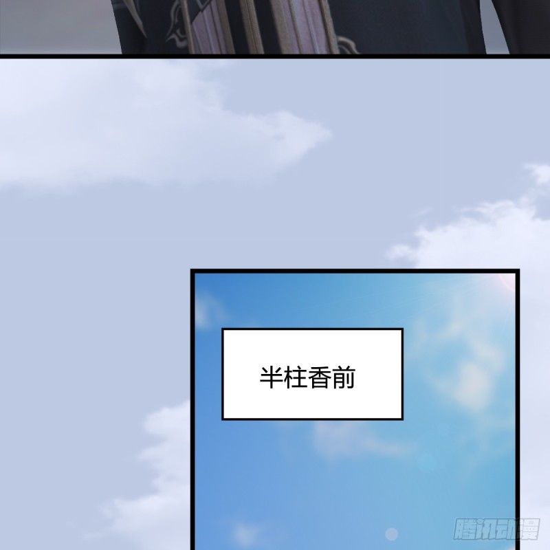 《堕玄师》漫画最新章节第250话：楚越又开挂了免费下拉式在线观看章节第【18】张图片