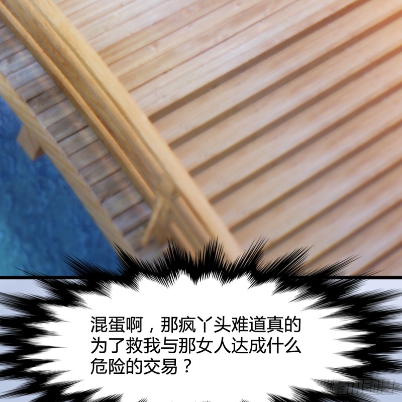 《堕玄师》漫画最新章节第250话：楚越又开挂了免费下拉式在线观看章节第【21】张图片