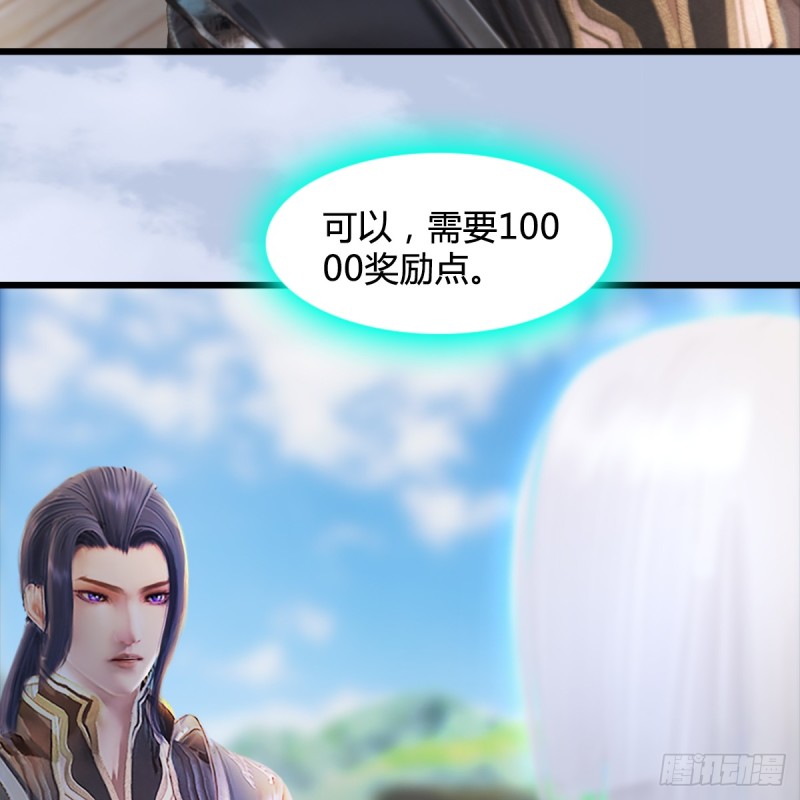 《堕玄师》漫画最新章节第250话：楚越又开挂了免费下拉式在线观看章节第【27】张图片