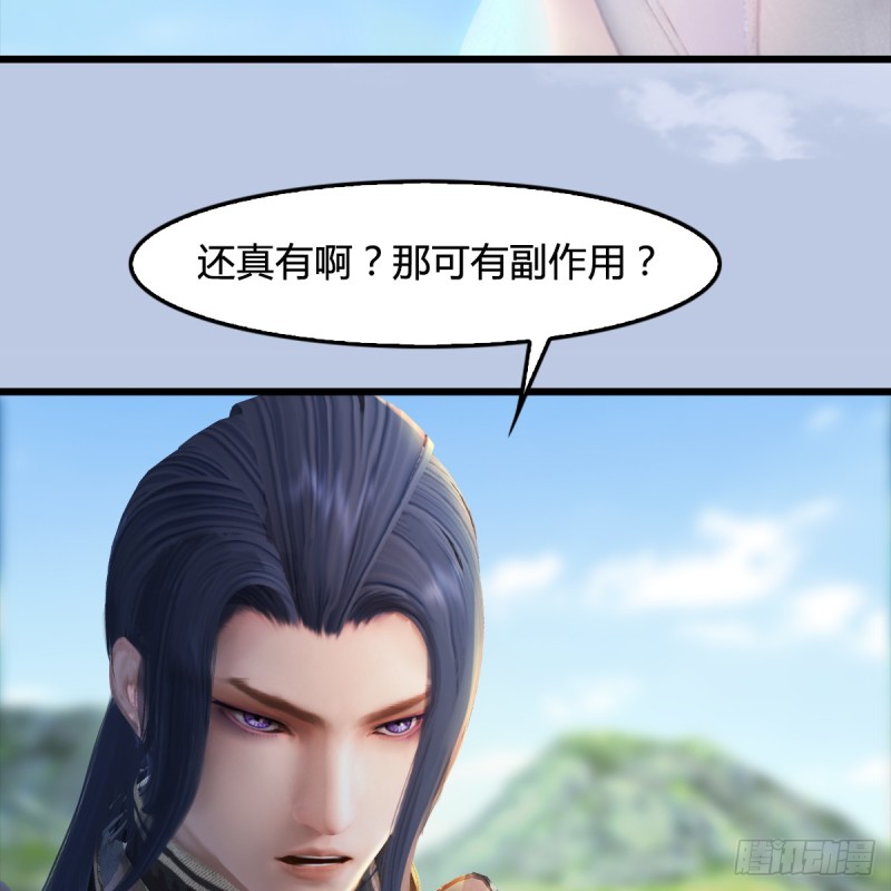 《堕玄师》漫画最新章节第250话：楚越又开挂了免费下拉式在线观看章节第【30】张图片