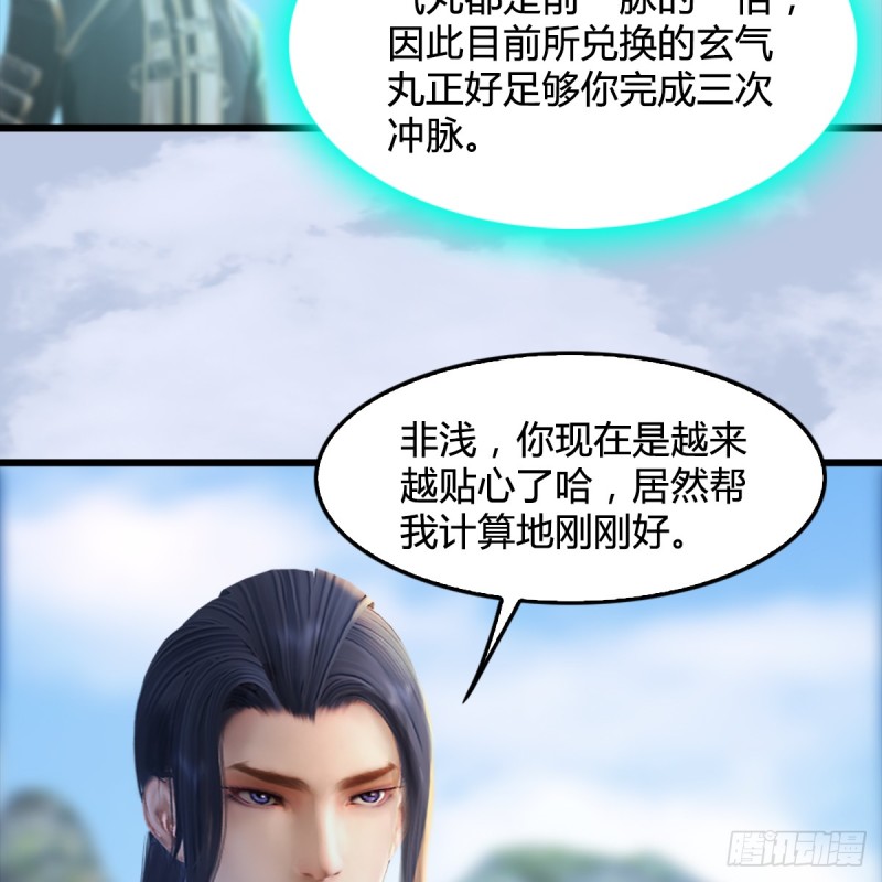 《堕玄师》漫画最新章节第250话：楚越又开挂了免费下拉式在线观看章节第【36】张图片