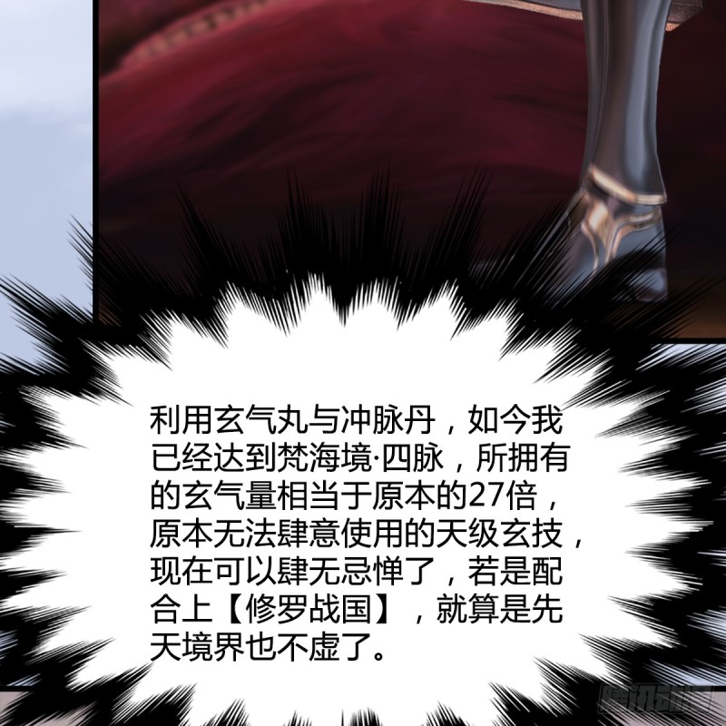 《堕玄师》漫画最新章节第250话：楚越又开挂了免费下拉式在线观看章节第【38】张图片