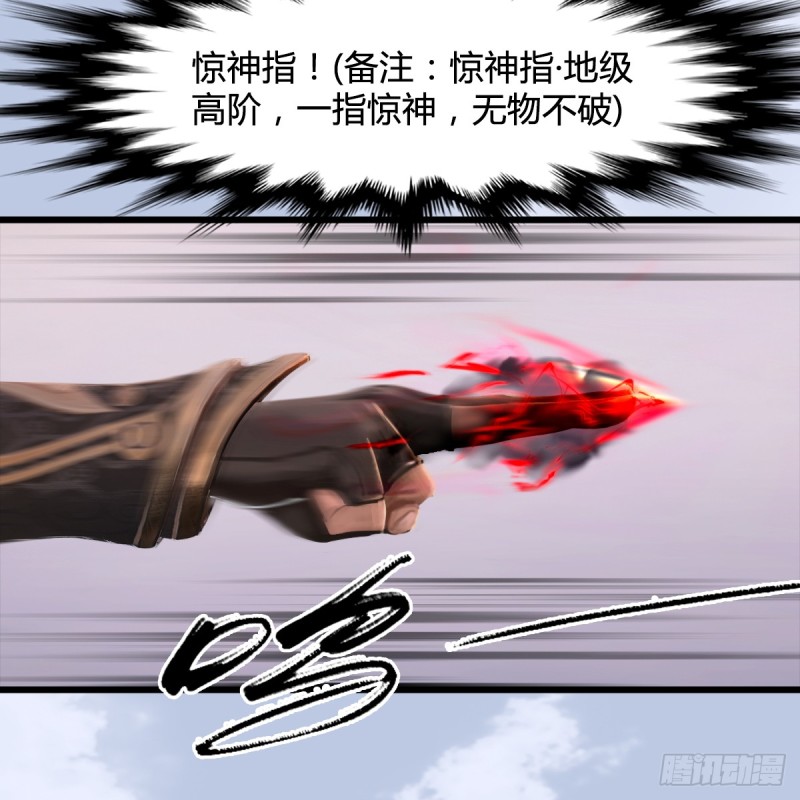 《堕玄师》漫画最新章节第250话：楚越又开挂了免费下拉式在线观看章节第【44】张图片