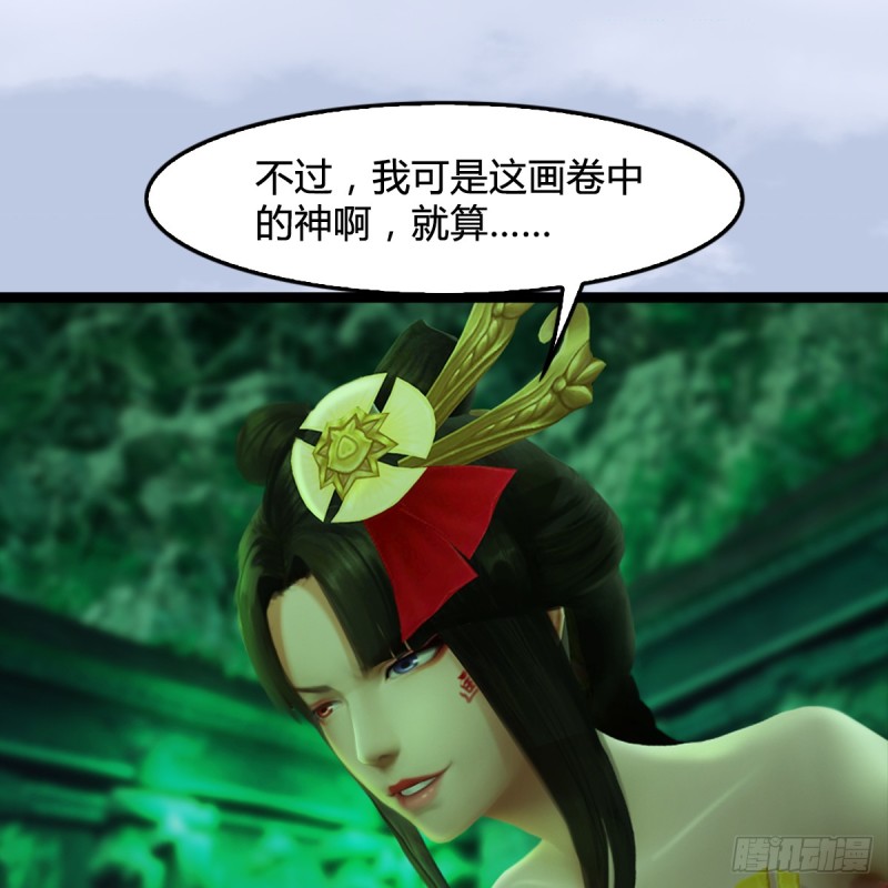 《堕玄师》漫画最新章节第250话：楚越又开挂了免费下拉式在线观看章节第【53】张图片