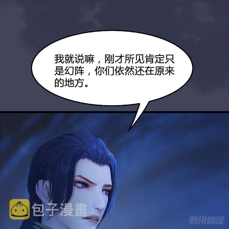 《堕玄师》漫画最新章节第251话：天下棋局免费下拉式在线观看章节第【13】张图片