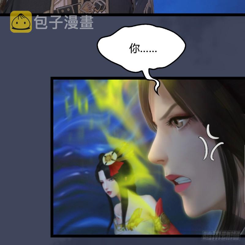 《堕玄师》漫画最新章节第251话：天下棋局免费下拉式在线观看章节第【27】张图片