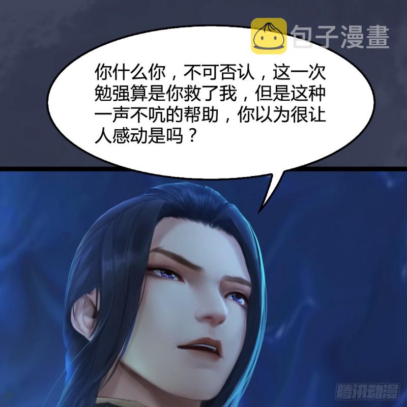 《堕玄师》漫画最新章节第251话：天下棋局免费下拉式在线观看章节第【28】张图片