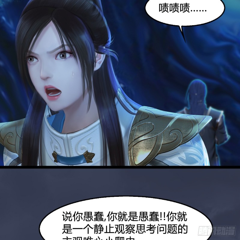 《堕玄师》漫画最新章节第251话：天下棋局免费下拉式在线观看章节第【36】张图片