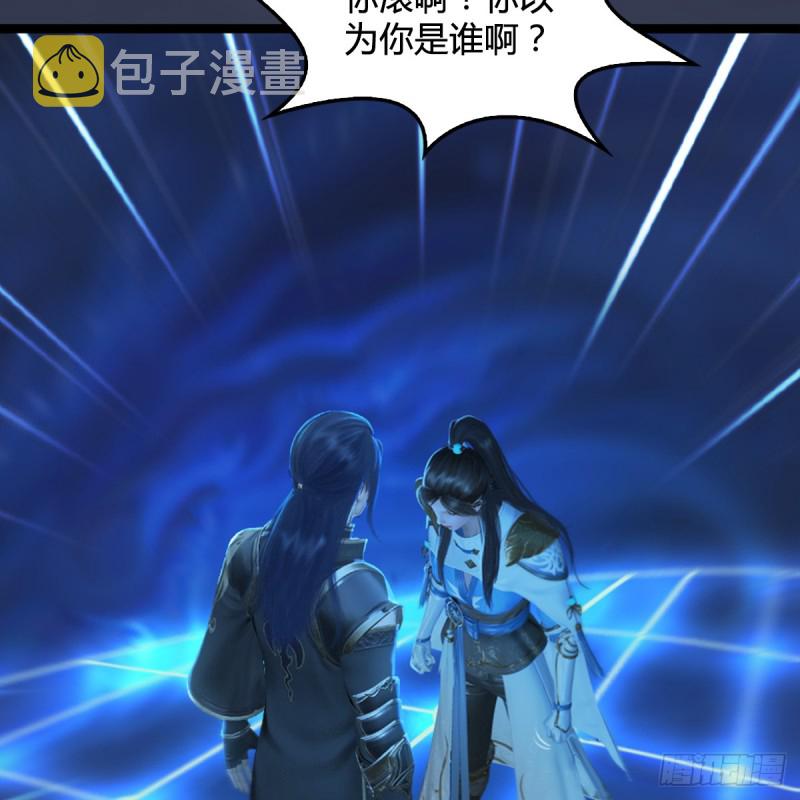 《堕玄师》漫画最新章节第251话：天下棋局免费下拉式在线观看章节第【47】张图片