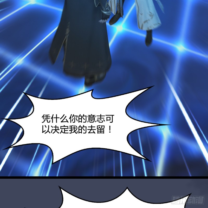 《堕玄师》漫画最新章节第251话：天下棋局免费下拉式在线观看章节第【48】张图片