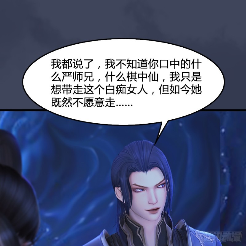 《堕玄师》漫画最新章节第251话：天下棋局免费下拉式在线观看章节第【58】张图片