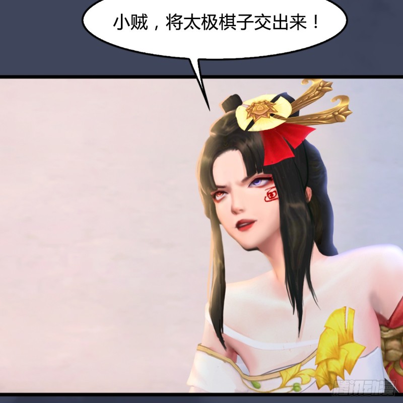 《堕玄师》漫画最新章节第252话：楚越VS画中仙1免费下拉式在线观看章节第【11】张图片