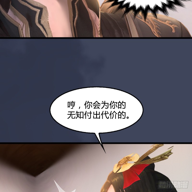 《堕玄师》漫画最新章节第252话：楚越VS画中仙1免费下拉式在线观看章节第【13】张图片