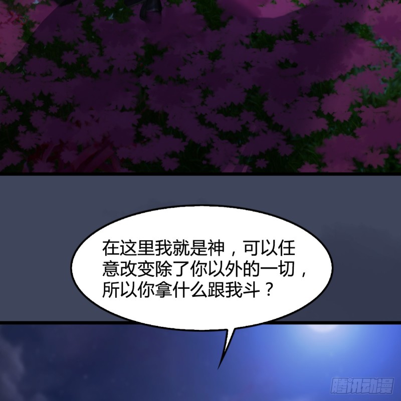 《堕玄师》漫画最新章节第252话：楚越VS画中仙1免费下拉式在线观看章节第【17】张图片