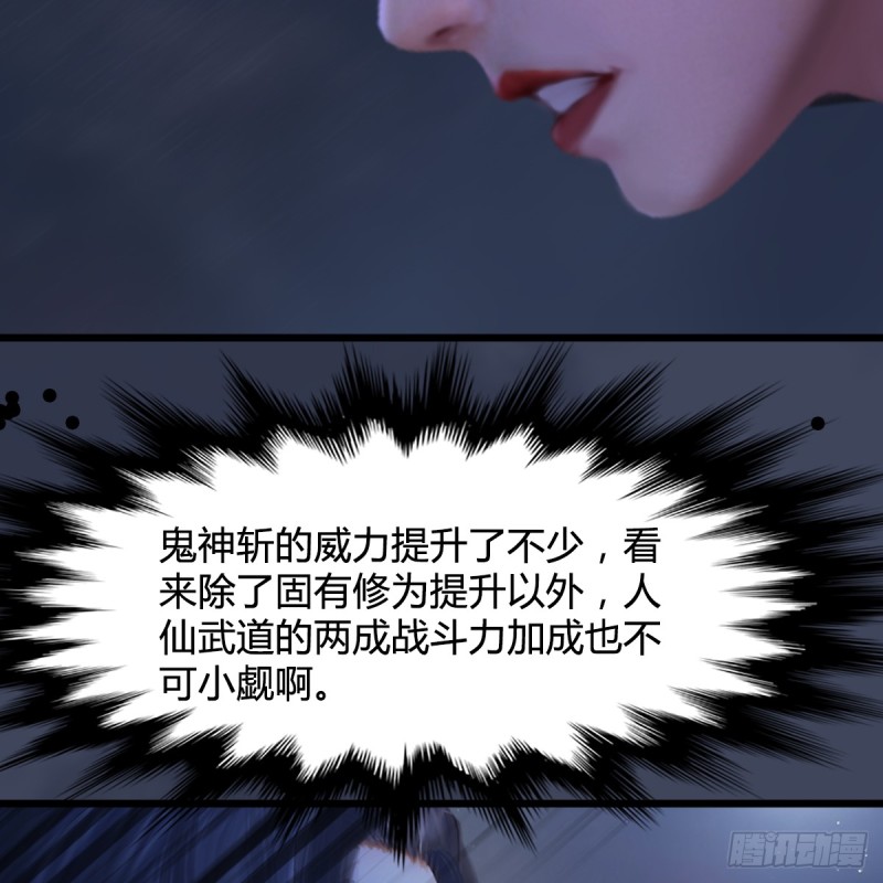 《堕玄师》漫画最新章节第252话：楚越VS画中仙1免费下拉式在线观看章节第【31】张图片