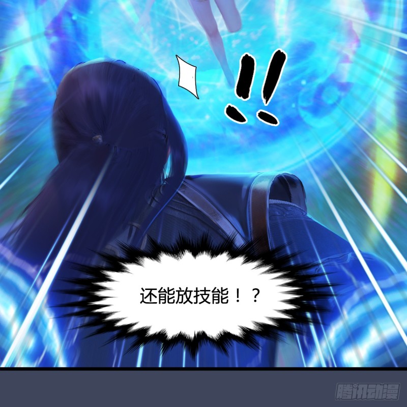 《堕玄师》漫画最新章节第252话：楚越VS画中仙1免费下拉式在线观看章节第【37】张图片