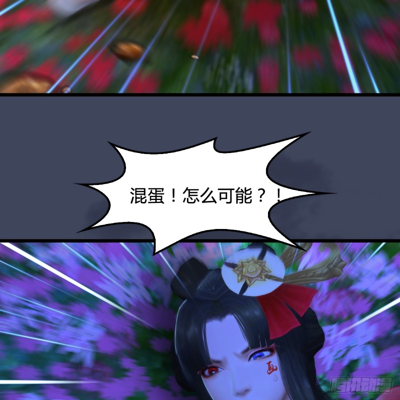 《堕玄师》漫画最新章节第252话：楚越VS画中仙1免费下拉式在线观看章节第【43】张图片