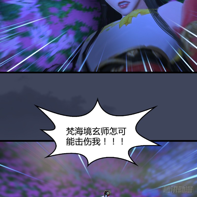 《堕玄师》漫画最新章节第252话：楚越VS画中仙1免费下拉式在线观看章节第【44】张图片