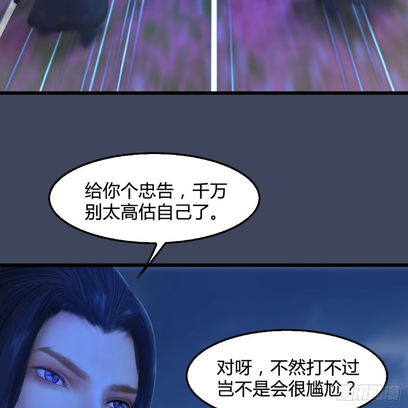 《堕玄师》漫画最新章节第252话：楚越VS画中仙1免费下拉式在线观看章节第【46】张图片