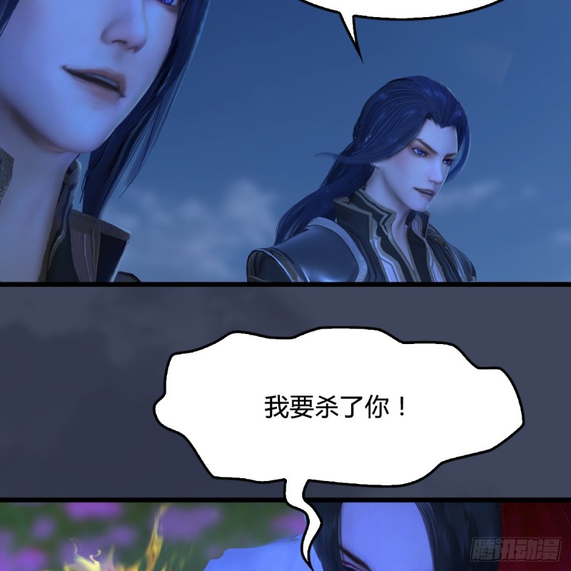 《堕玄师》漫画最新章节第252话：楚越VS画中仙1免费下拉式在线观看章节第【47】张图片