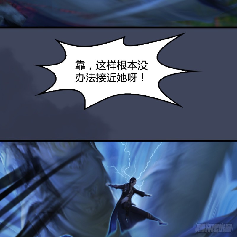 《堕玄师》漫画最新章节第252话：楚越VS画中仙1免费下拉式在线观看章节第【63】张图片