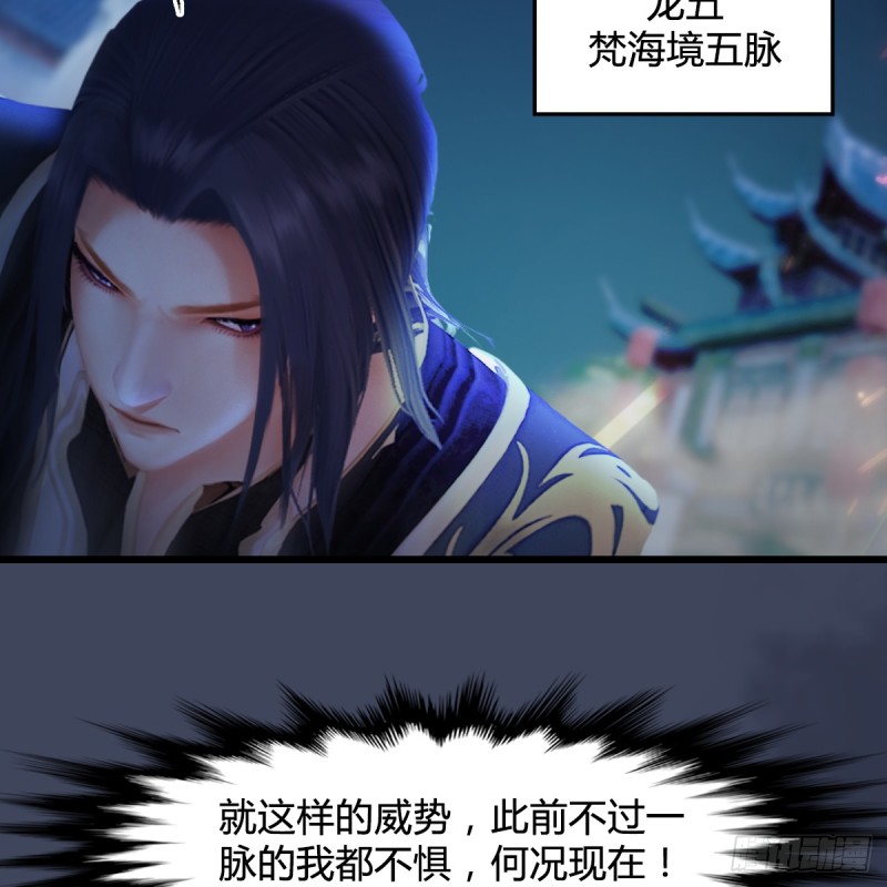 《堕玄师》漫画最新章节第255话：埋伏免费下拉式在线观看章节第【22】张图片