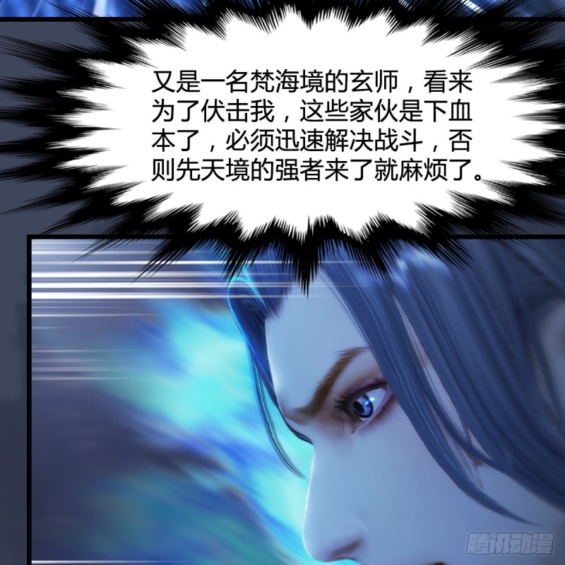 《堕玄师》漫画最新章节第255话：埋伏免费下拉式在线观看章节第【44】张图片