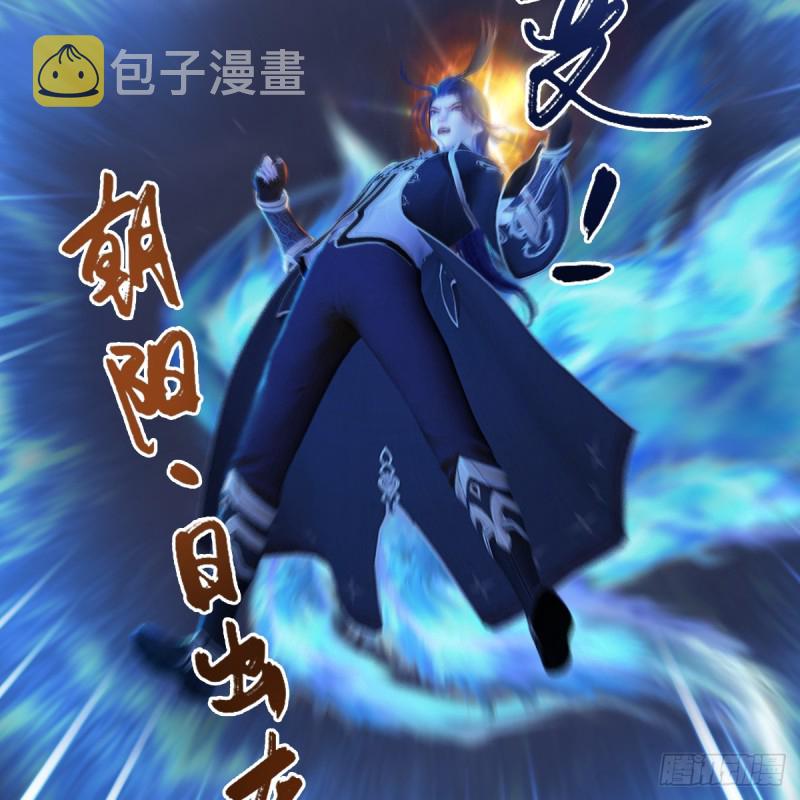 《堕玄师》漫画最新章节第255话：埋伏免费下拉式在线观看章节第【46】张图片