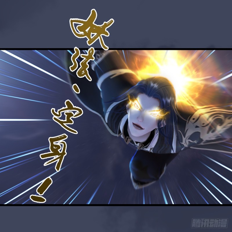 《堕玄师》漫画最新章节第255话：埋伏免费下拉式在线观看章节第【51】张图片