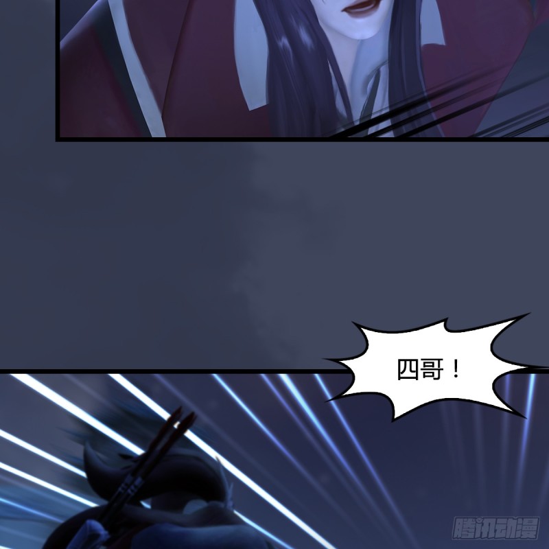 《堕玄师》漫画最新章节第255话：埋伏免费下拉式在线观看章节第【59】张图片