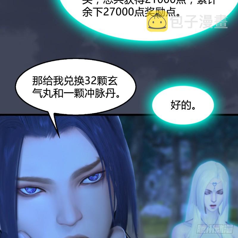 《堕玄师》漫画最新章节第256话：八部天龙阵免费下拉式在线观看章节第【14】张图片