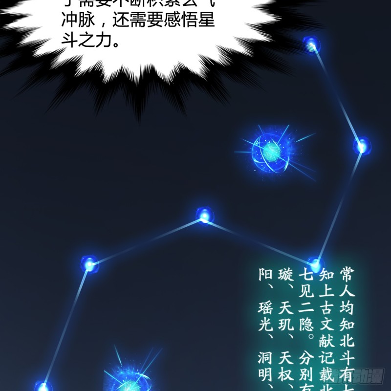 《堕玄师》漫画最新章节第256话：八部天龙阵免费下拉式在线观看章节第【16】张图片