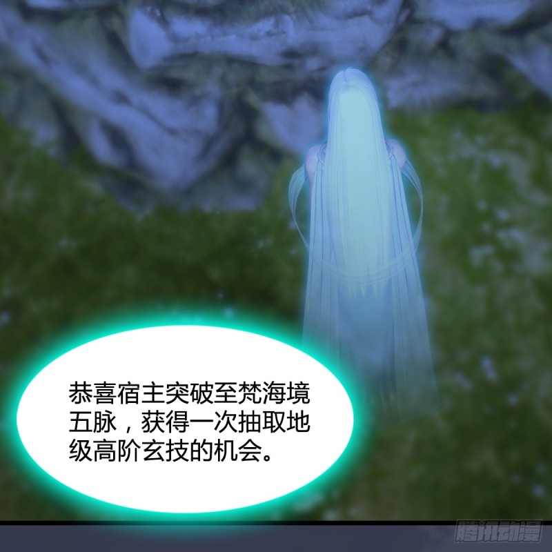 《堕玄师》漫画最新章节第256话：八部天龙阵免费下拉式在线观看章节第【22】张图片