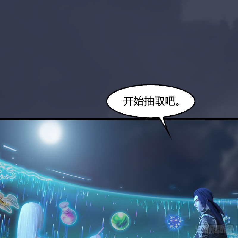 《堕玄师》漫画最新章节第256话：八部天龙阵免费下拉式在线观看章节第【23】张图片