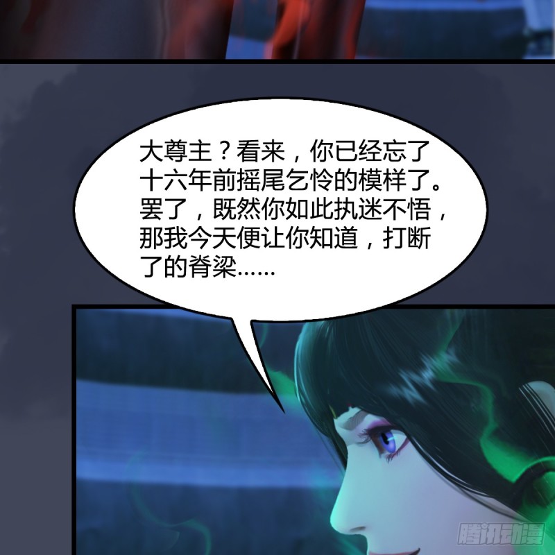 《堕玄师》漫画最新章节第256话：八部天龙阵免费下拉式在线观看章节第【64】张图片