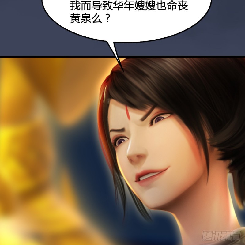 《堕玄师》漫画最新章节第257话：杀人灭口免费下拉式在线观看章节第【17】张图片