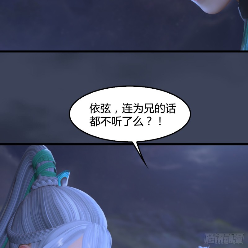 《堕玄师》漫画最新章节第257话：杀人灭口免费下拉式在线观看章节第【53】张图片