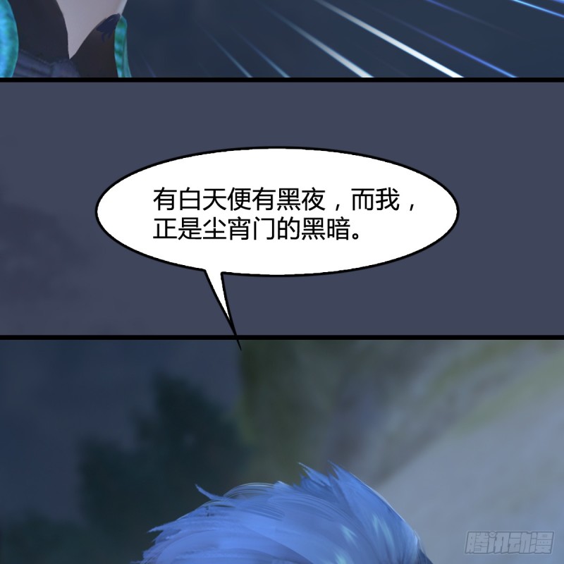 《堕玄师》漫画最新章节第258话：黑暗与光明免费下拉式在线观看章节第【21】张图片