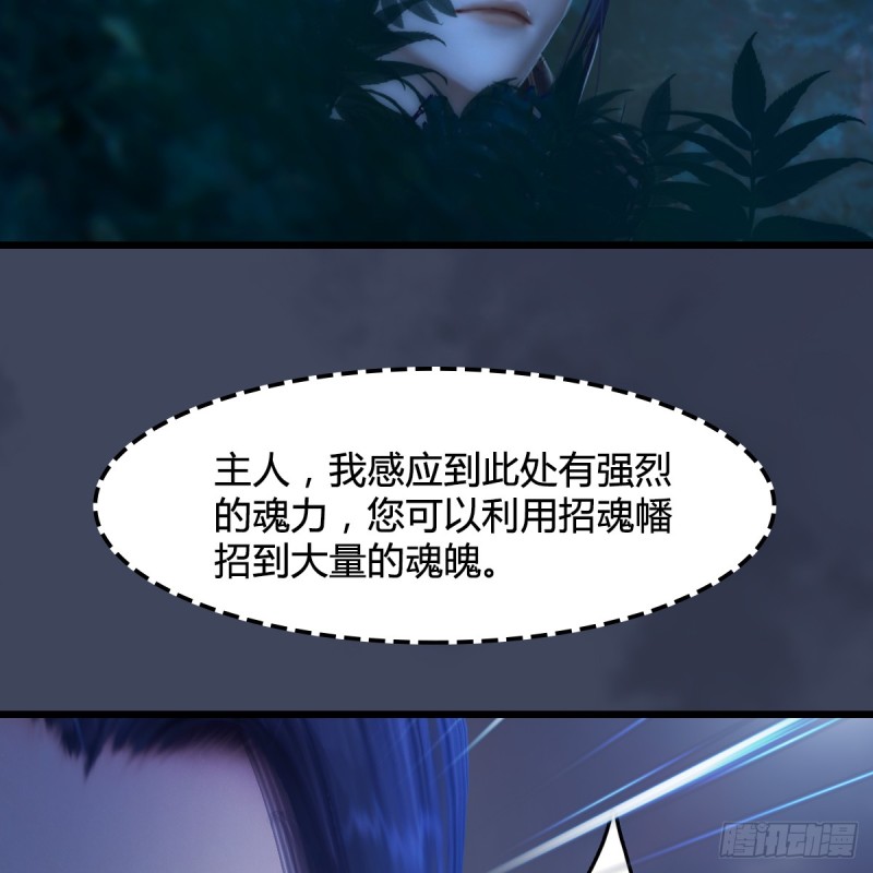 《堕玄师》漫画最新章节第258话：黑暗与光明免费下拉式在线观看章节第【31】张图片