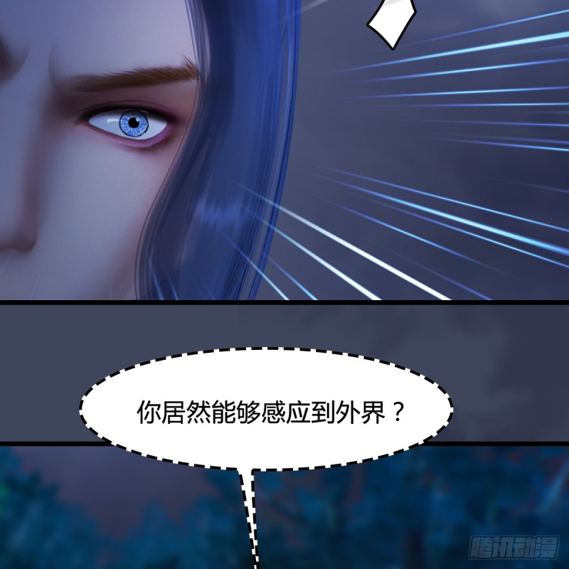 《堕玄师》漫画最新章节第258话：黑暗与光明免费下拉式在线观看章节第【32】张图片