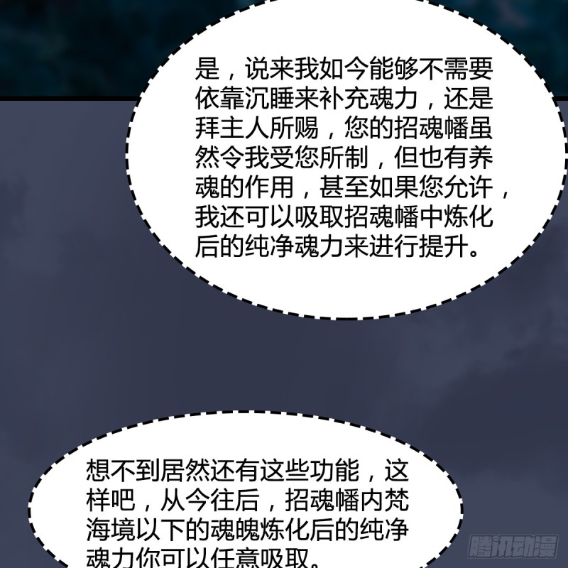 《堕玄师》漫画最新章节第258话：黑暗与光明免费下拉式在线观看章节第【34】张图片