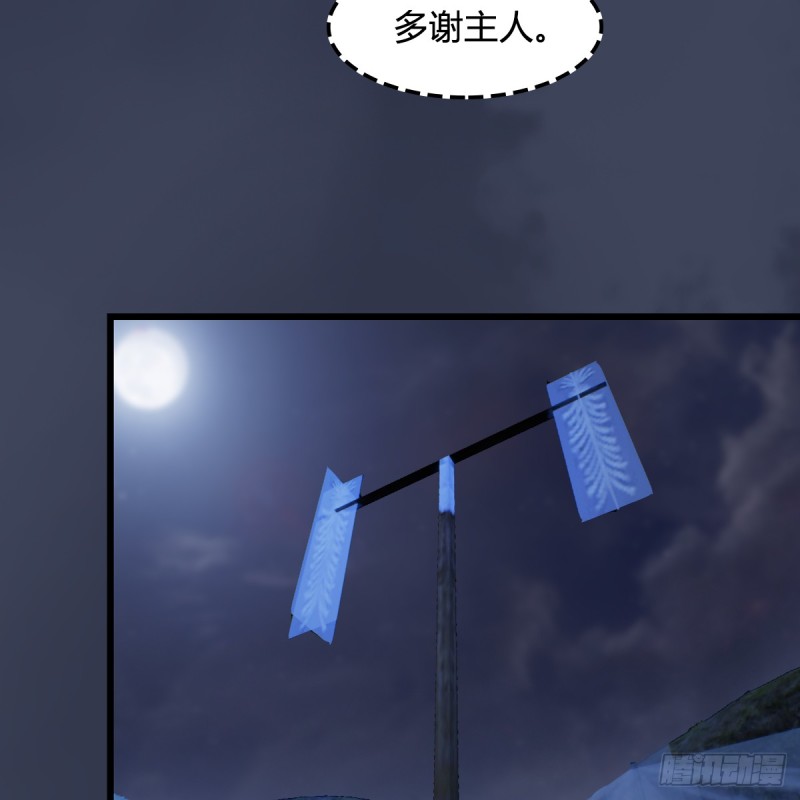 《堕玄师》漫画最新章节第258话：黑暗与光明免费下拉式在线观看章节第【36】张图片