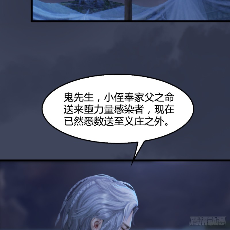 《堕玄师》漫画最新章节第258话：黑暗与光明免费下拉式在线观看章节第【37】张图片