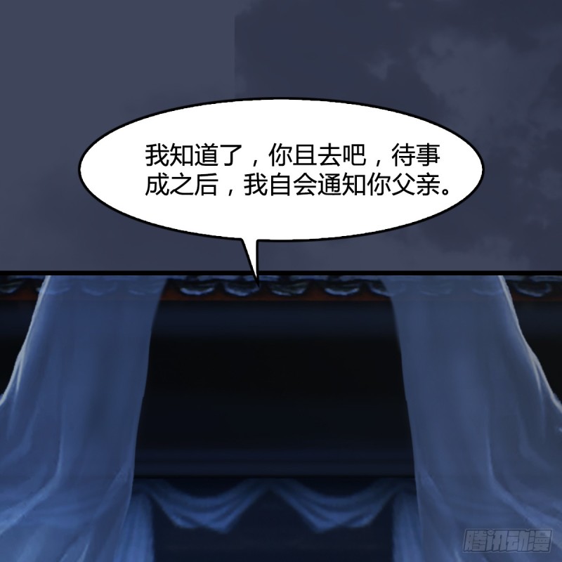 《堕玄师》漫画最新章节第258话：黑暗与光明免费下拉式在线观看章节第【40】张图片