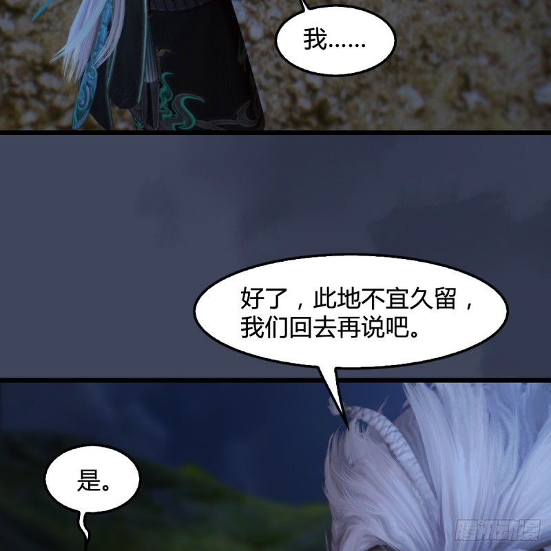 《堕玄师》漫画最新章节第258话：黑暗与光明免费下拉式在线观看章节第【47】张图片