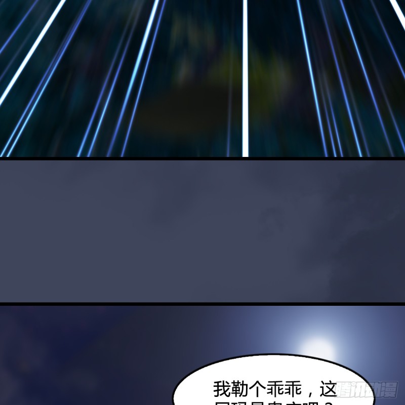 《堕玄师》漫画最新章节第258话：黑暗与光明免费下拉式在线观看章节第【56】张图片