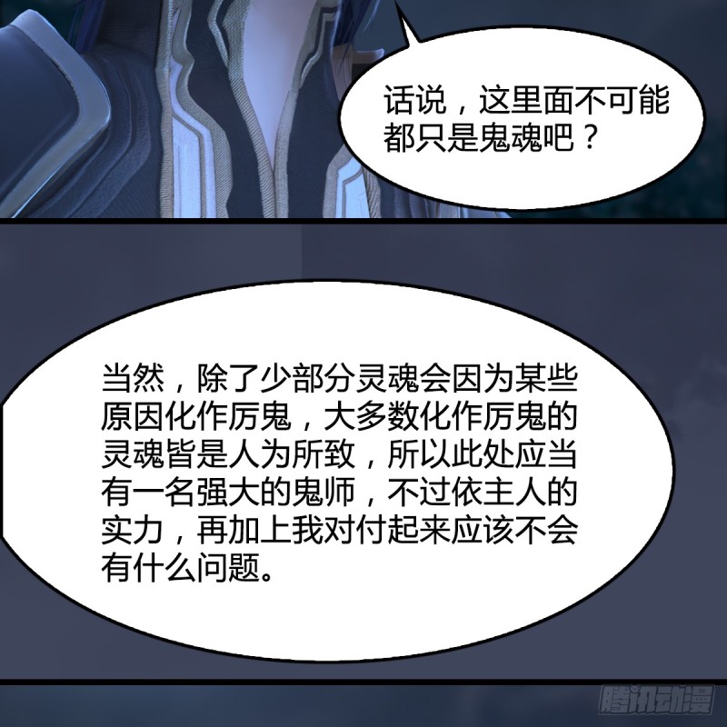 《堕玄师》漫画最新章节第258话：黑暗与光明免费下拉式在线观看章节第【59】张图片