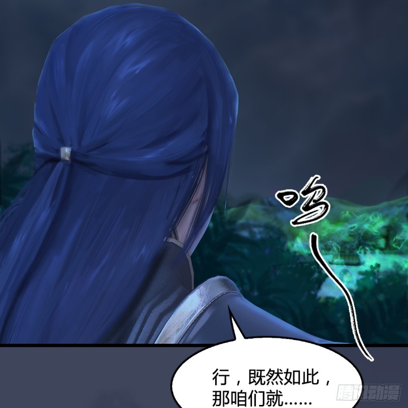 《堕玄师》漫画最新章节第258话：黑暗与光明免费下拉式在线观看章节第【60】张图片