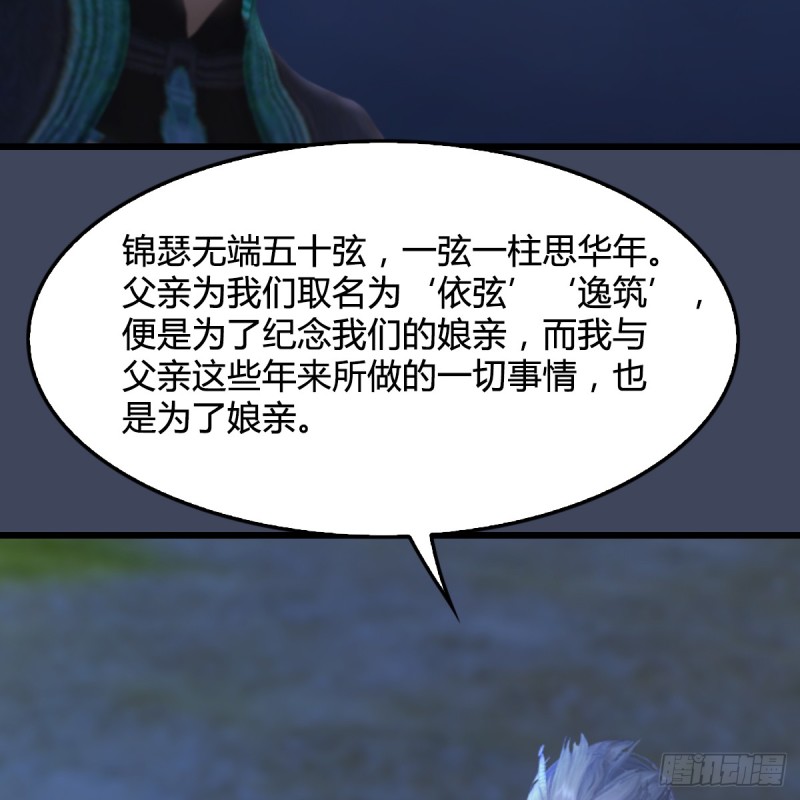 《堕玄师》漫画最新章节第258话：黑暗与光明免费下拉式在线观看章节第【8】张图片