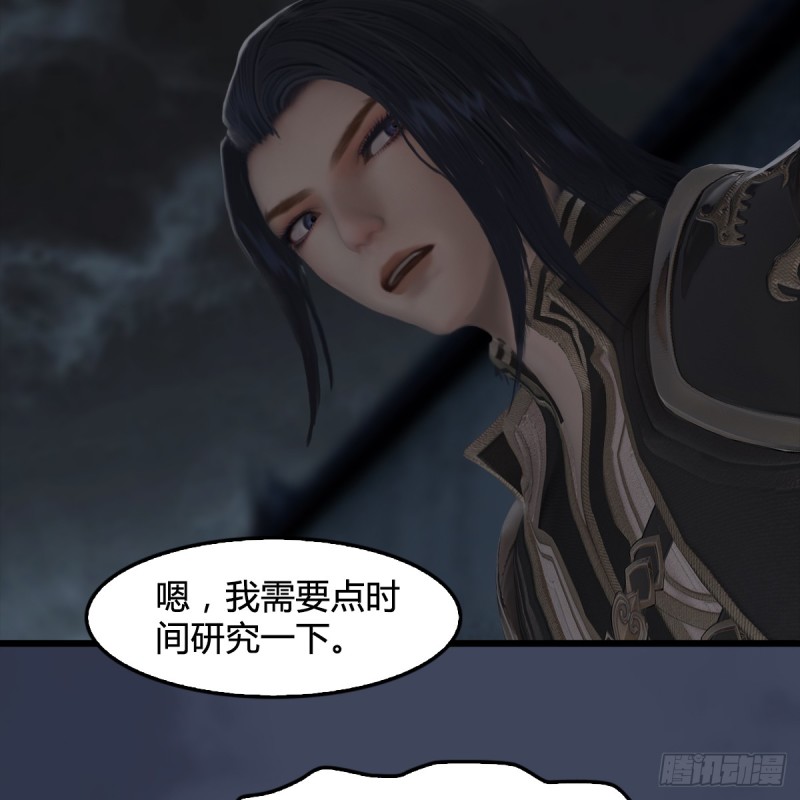 《堕玄师》漫画最新章节第259话：半截缸免费下拉式在线观看章节第【10】张图片